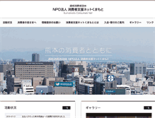 Tablet Screenshot of net-kuma.com